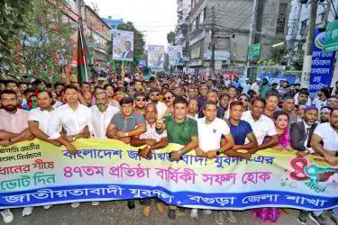 বগুড়ায় যুবদলের ৪৭তম প্রতিষ্ঠাবার্ষিকী পালন