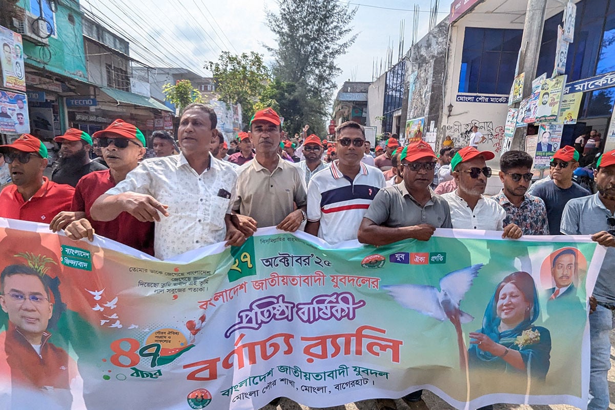 মোংলায় যুবদলের প্রতিষ্ঠাবার্ষিকী উদযাপন