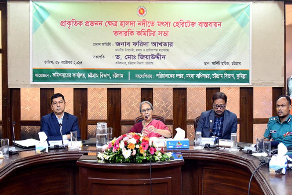 হালদা নদীকে হেরিটেজ ঘোষণার গেজেট সংশোধন করা হবে : মৎস্য উপদেষ্টা
