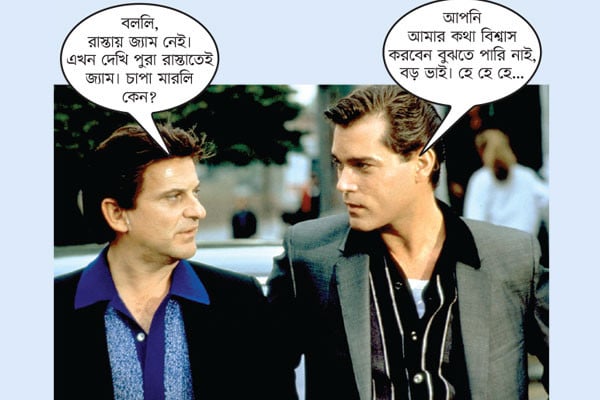 বিশ্বাস