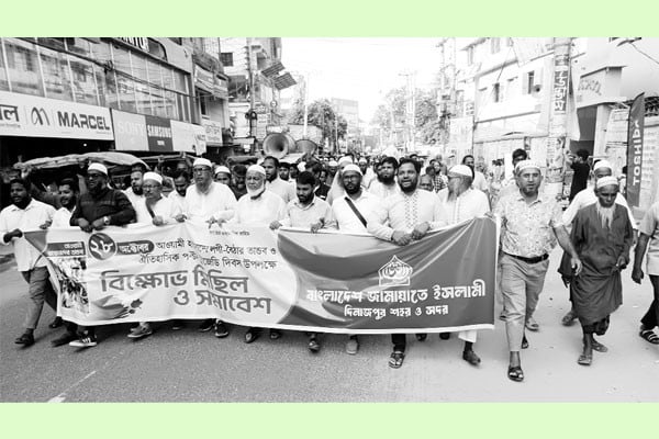 লগি-বৈঠার খুনিদের বিচারের দাবিতে দেশব্যাপী জামায়াতের বিক্ষোভ