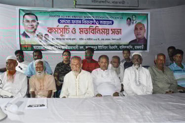 বালিয়াকান্দিতে বিএনপির সদস্য ফরম বিতরণ
