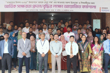 বগুড়ায় তরুণ উদ্যোক্তাদের আর্থিক সাক্ষরতা বৃদ্ধিতে কর্মশালা