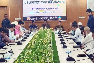 নওগাঁয় আইন-শৃঙ্খলা কমিটির বিশেষ সভা
