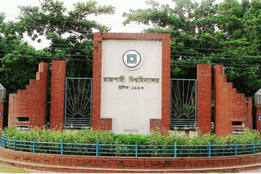 রাবি শিক্ষকের বির্তকিত মন্তব্য, ছাত্রদলের প্রতিবাদ