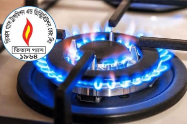 ৪৮ ঘণ্টা গ্যাস থাকবে না যেসব এলাকায়