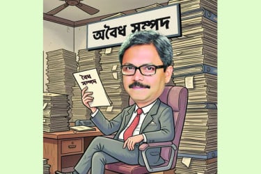 বেশির ভাগ অবৈধ সম্পদ হিসাবের বাইরে