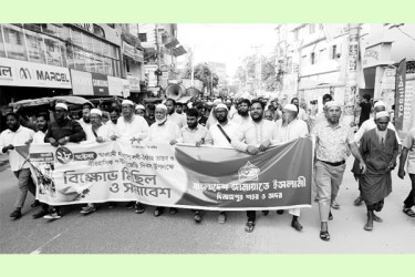 লগি-বৈঠার খুনিদের বিচারের দাবিতে দেশব্যাপী জামায়াতের বিক্ষোভ