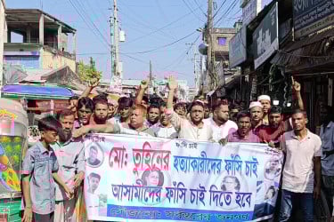 কলেজ ছাত্র তুহিন হত্যায় অভিযুক্তদের শাস্তির দাবি