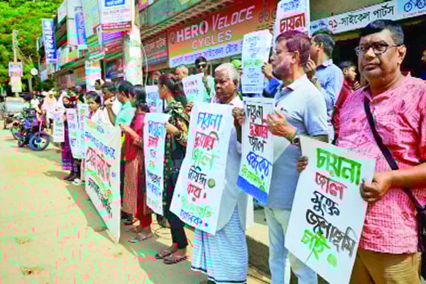 মানববন্ধন ও স্মারকলিপি প্রদান