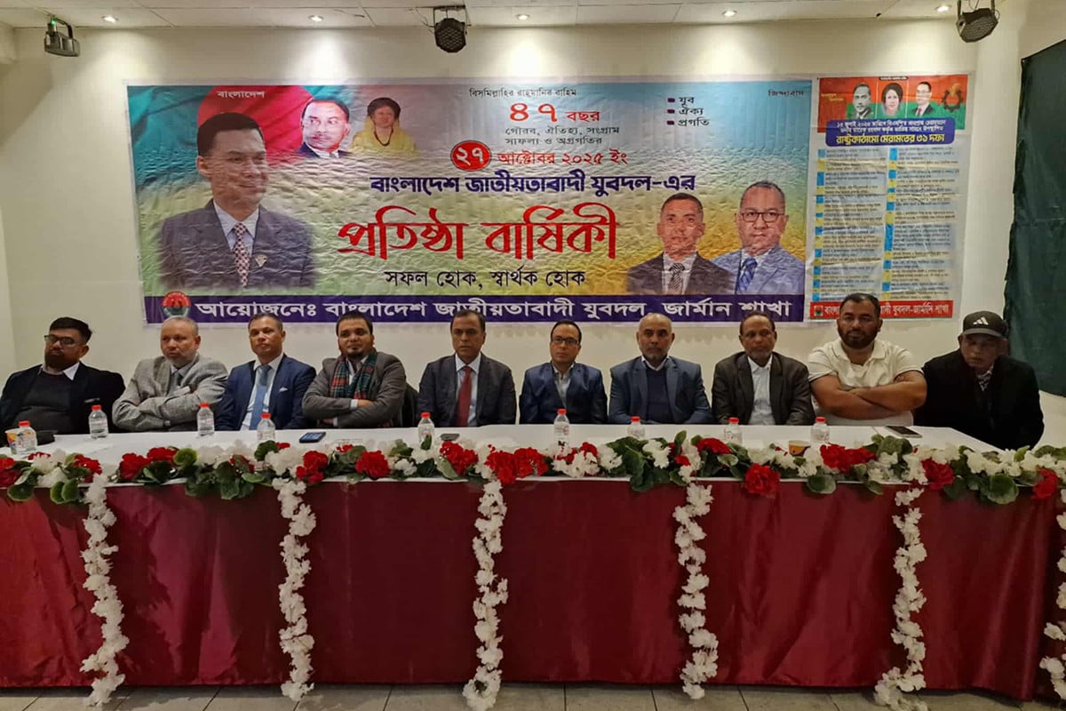 জার্মানিতে যুবদলের ৪৭তম প্রতিষ্ঠাবার্ষিকী পালন