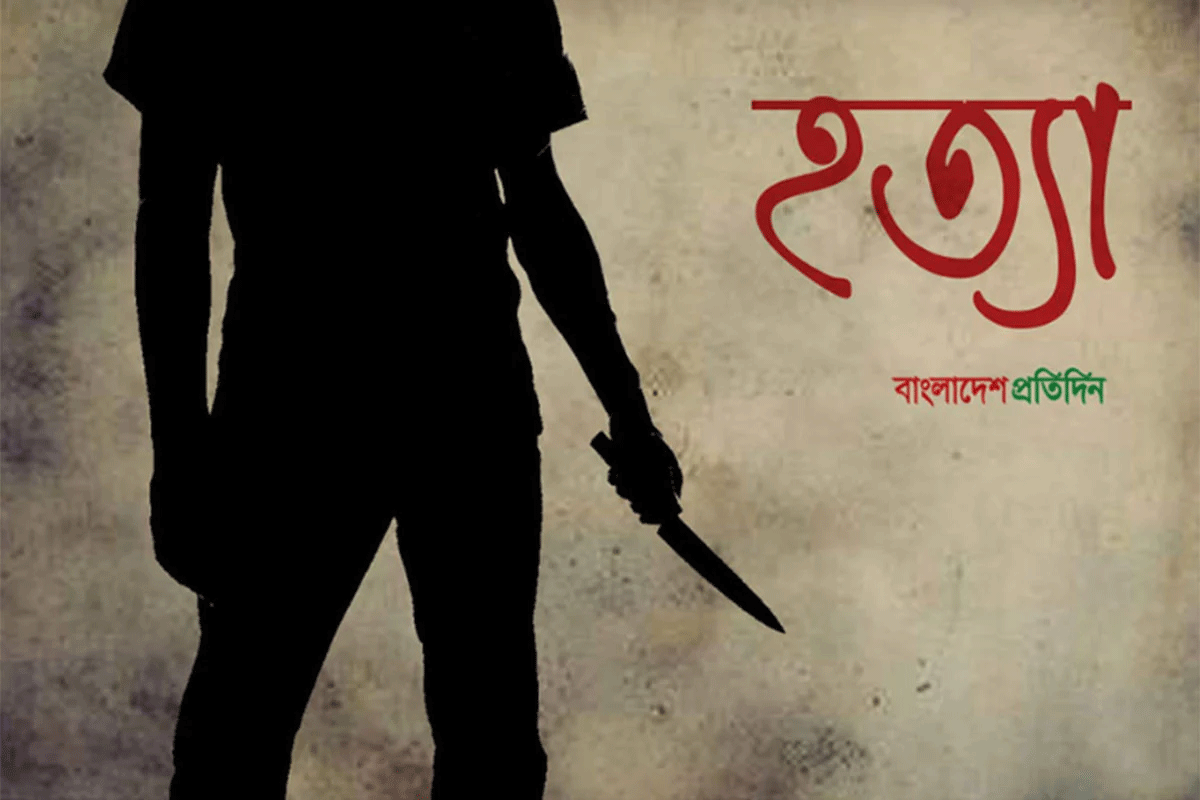 যশোরে নাতজামাইয়ের ছুরিকাঘাতে নানাশ্বশুর নিহত, শ্বাশুড়িসহ আহত ৪