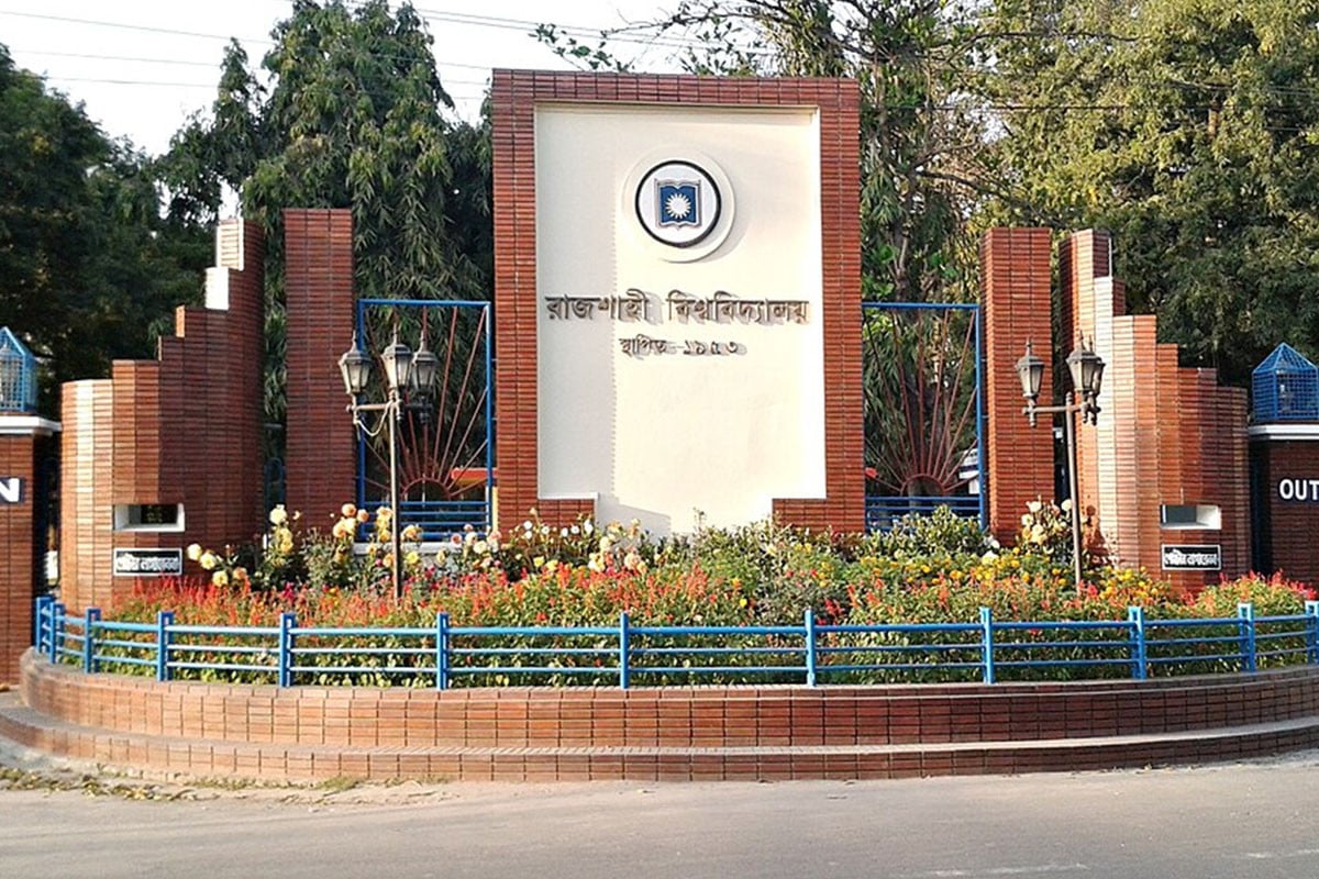 রাবিতে হবে ৬টি নতুন হল, প্রকল্প প্রস্তাব অনুমোদন