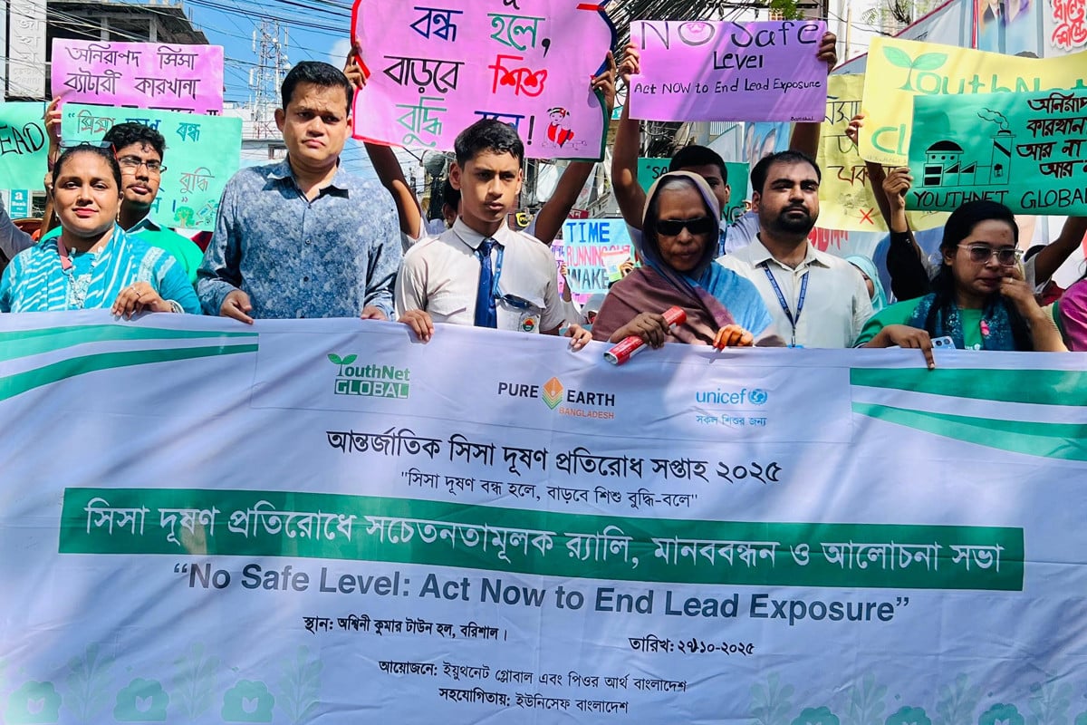 সিসা দূষণ প্রতিরোধ সপ্তাহে বরিশালে মানববন্ধন