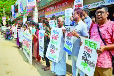 মানববন্ধন ও স্মারকলিপি প্রদান