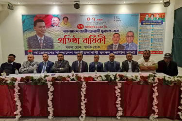 জার্মানিতে যুবদলের ৪৭তম প্রতিষ্ঠাবার্ষিকী পালন