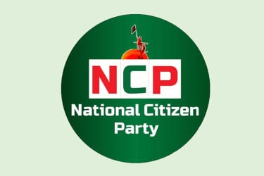 জরুরি সংবাদ সম্মেলন ডেকেছে এনসিপি