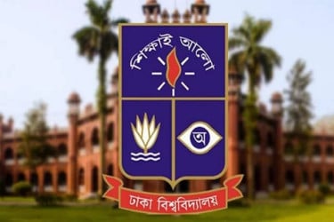 ঢাবির ভর্তি আবেদন শুরু