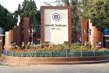 রাবিতে হবে ৬টি নতুন হল, প্রকল্প প্রস্তাব অনুমোদন