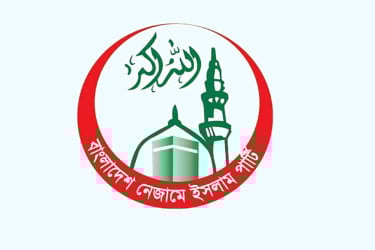 ৬ আসন চেয়ে বিএনপির কাছে চিঠি বাংলাদেশ নেজামে ইসলাম পার্টির
