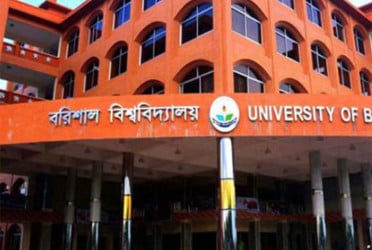 বরিশাল বিশ্ববিদ্যালয়ে চাকরি স্থায়ীকরণের দাবিতে কর্মবিরতি