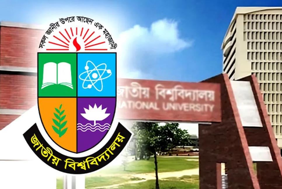 কমলো জাতীয় বিশ্ববিদ্যালয়ে পরীক্ষার ফি