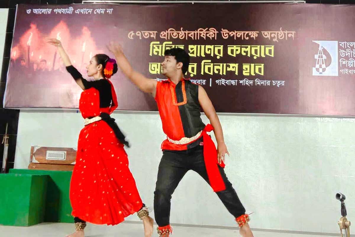 গাইবান্ধায় উদীচীর ৫৭তম প্রতিষ্ঠাবার্ষিকী উদযাপিত