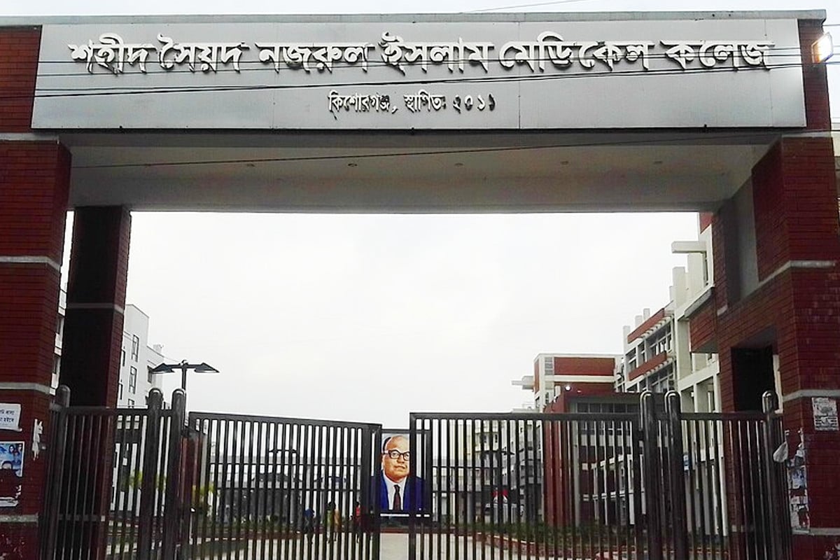 কিশোরগঞ্জ মেডিকেল কলেজ হাসপাতালের ল্যাব থেকে মাইক্রোটম মেশিন উধাও