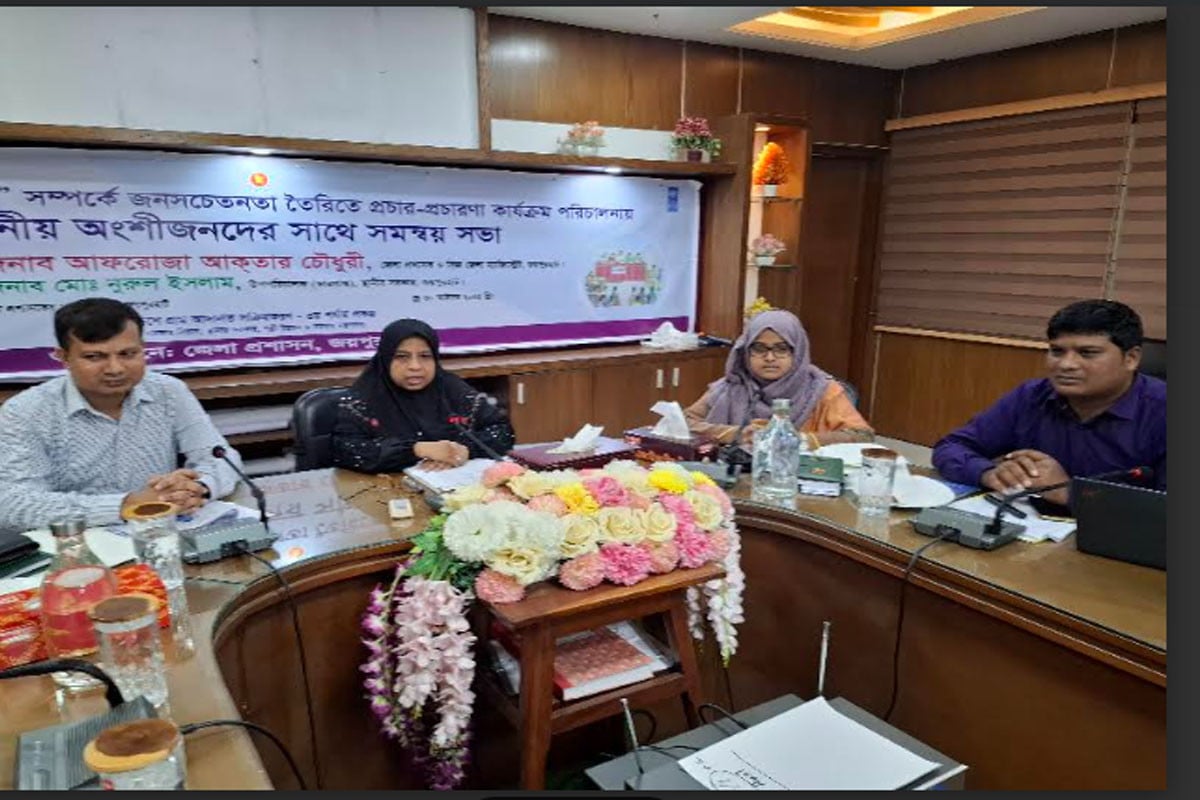 জয়পুরহাটে গ্রাম আদালত সম্পর্কে সচেতনতা তৈরিতে সভা