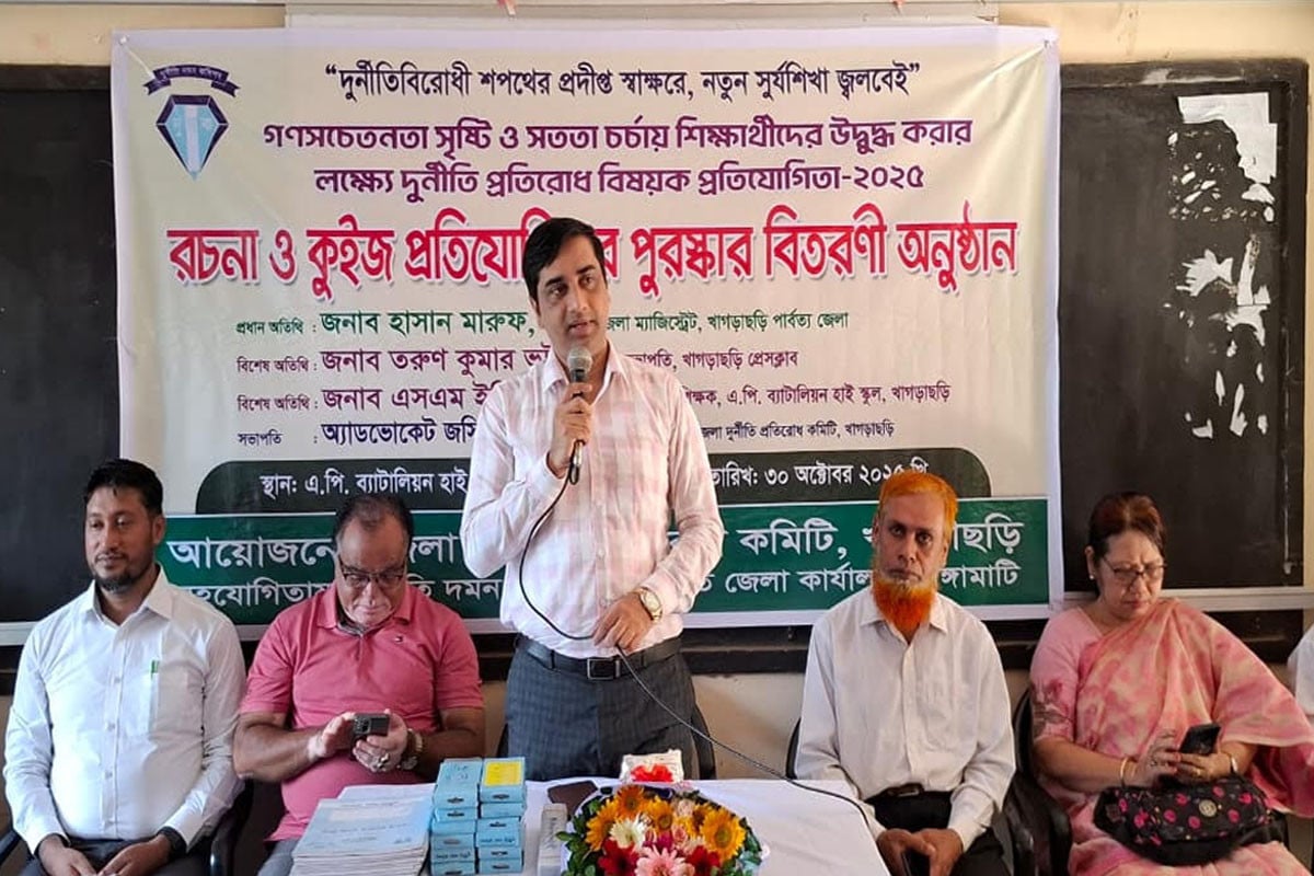 খাগড়াছড়িতে দুর্নীতি প্রতিরোধ বিষয়ক প্রতিযোগিতা অনুষ্ঠিত