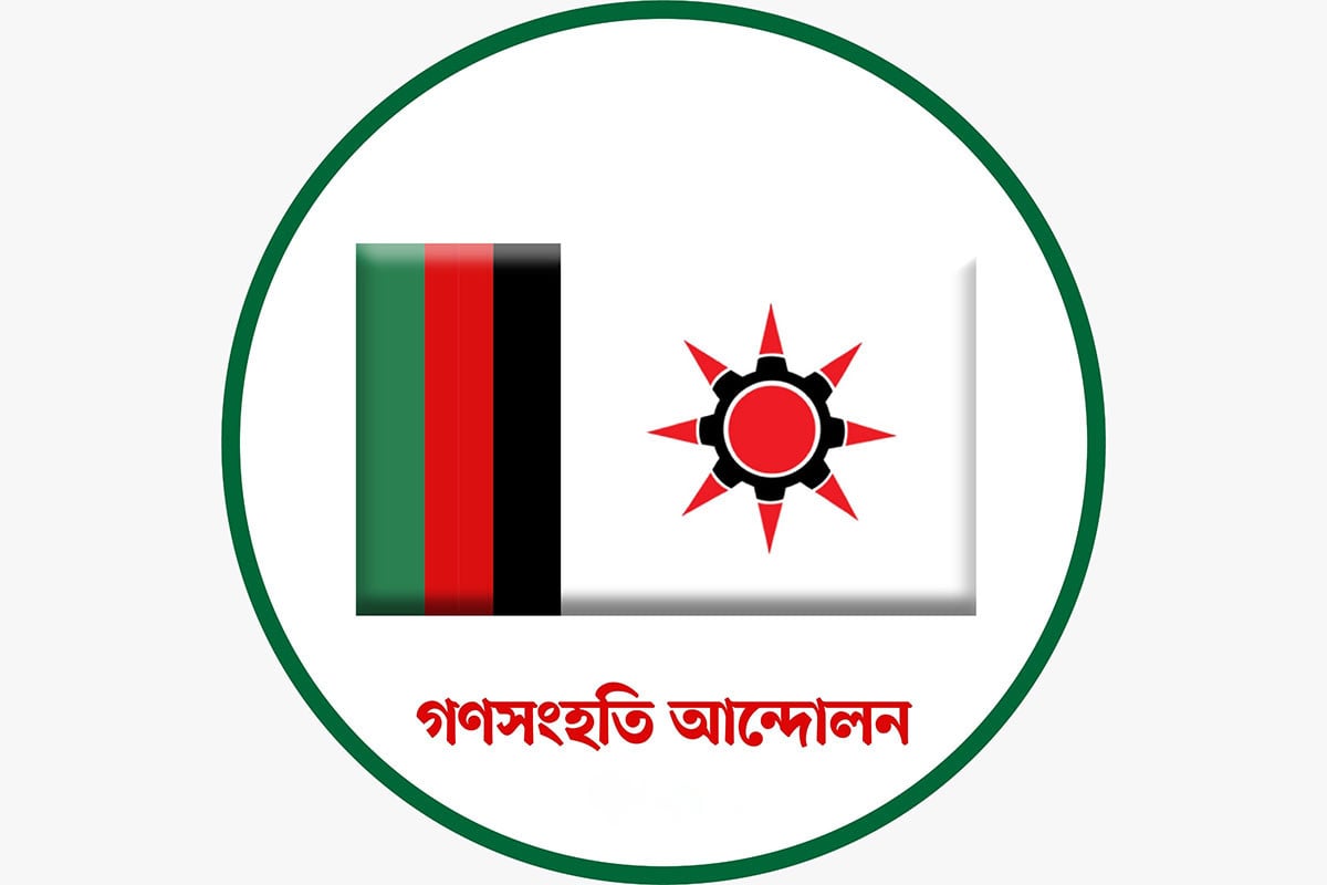 'জুলাই সনদ বাস্তবায়নের সুপারিশ সনদের বাস্তবায়নকেই অনিশ্চয়তার মুখে ফেলছে'