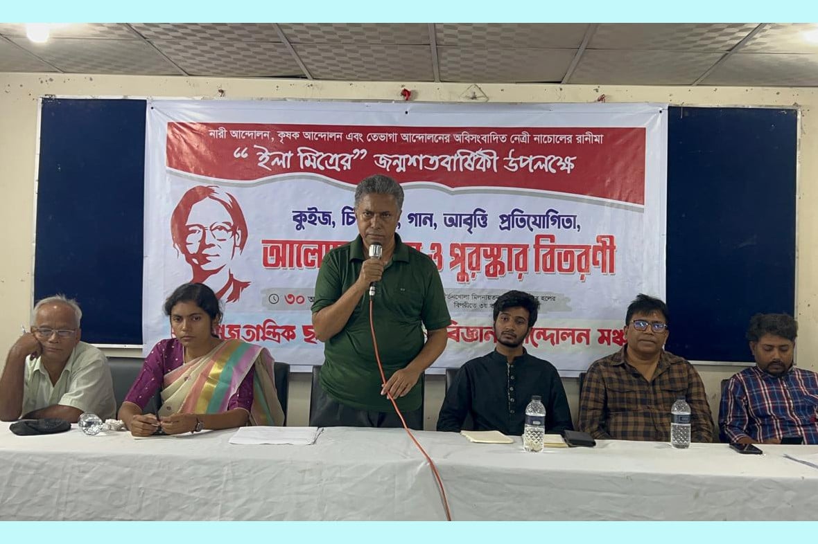 ইলা মিত্রের জন্মশতবার্ষিকী পালন