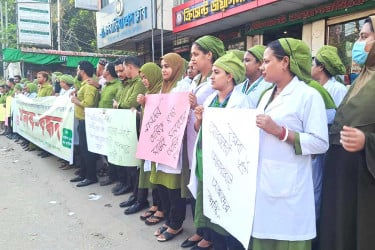 ব্রাহ্মণবাড়িয়ায় নার্সদের মানববন্ধন