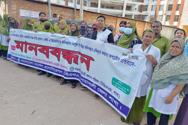 নোয়াখালীতে নার্সেস অ্যাসোসিয়েশনের মানববন্ধন অনুষ্ঠিত