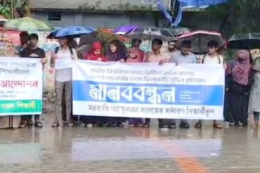 ফি বৃদ্ধির প্রতিবাদে বগুড়ায় শিক্ষার্থীদের মানববন্ধন