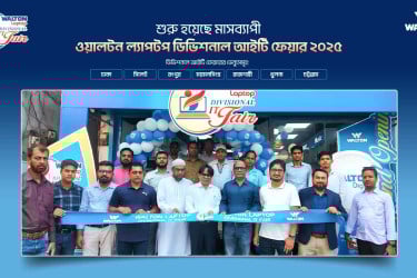 দেশব্যাপী চলছে ওয়ালটনের আইটি ফেয়ার, পণ্য ক্রয়ে থাকছে বিশেষ সুবিধা