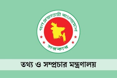 প্রেস অ্যাক্রিডিটেশন আপিল কমিটি গঠন