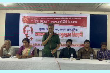 ইলা মিত্রের জন্মশতবার্ষিকী পালন