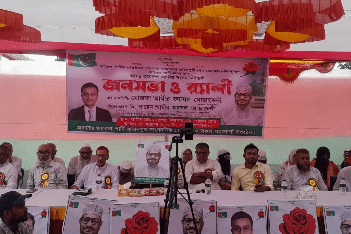 ষড়যন্ত্র আরও গভীর হচ্ছে: জাকের পার্টি