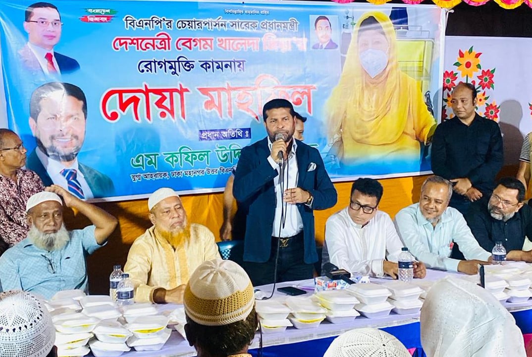 খালেদা জিয়ার রোগমুক্তি কামনায় উত্তরখানে দোয়া মাহফিল