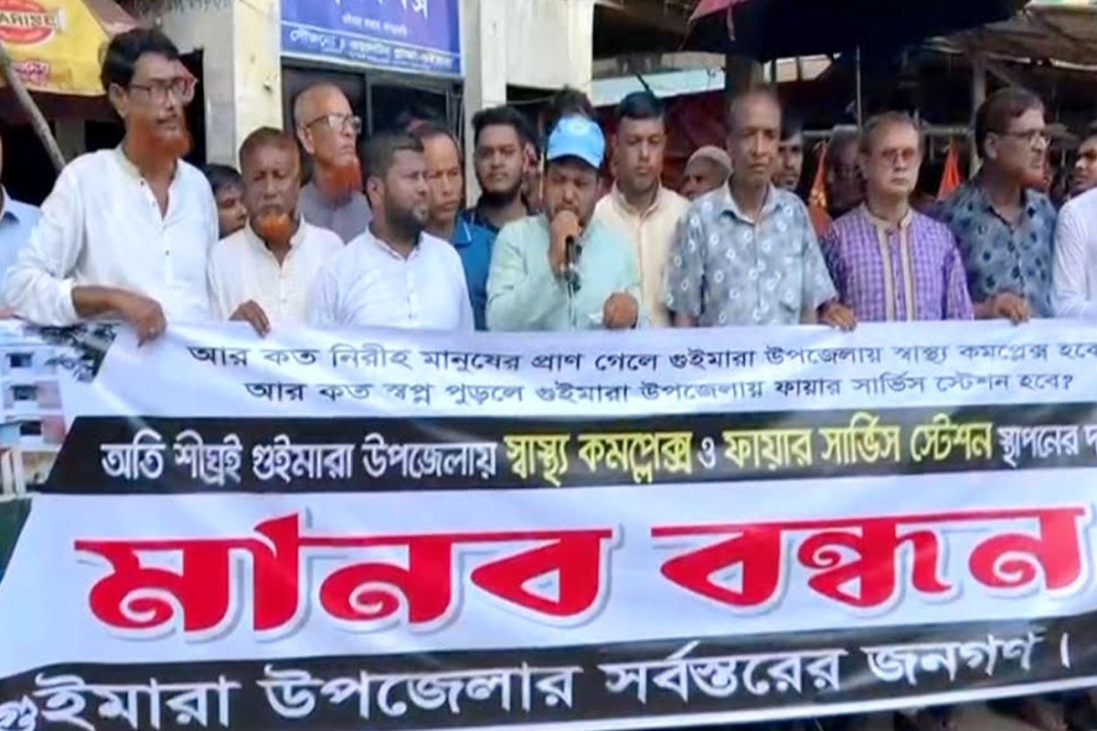 গুইমারায় স্বাস্থ্য কমপ্লেক্স ও ফায়ার সার্ভিস স্টেশনের দাবিতে মানববন্ধন