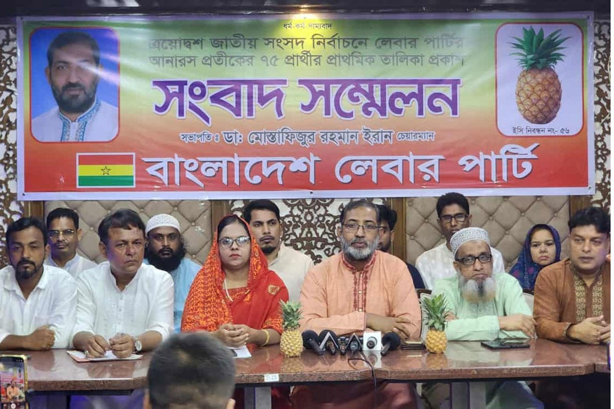 লেবার পার্টির ৭৫ সংসদ সদস্য প্রার্থীর প্রাথমিক তালিকা প্রকাশ