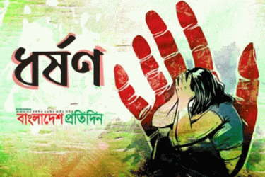 ফটিকছড়িতে কিশোরীকে ধর্ষণের অভিযোগে যুবক গ্রেপ্তার