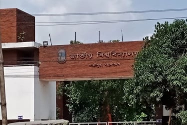 পরীক্ষার ফি কমছে জাতীয় বিশ্ববিদ্যালয়ের
