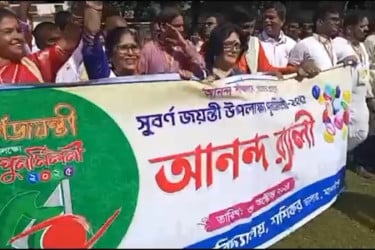 ডাসারে শহিদ স্মৃতি মহাবিদ্যালয়ের সুবর্ণ জয়ন্তী উদযাপন