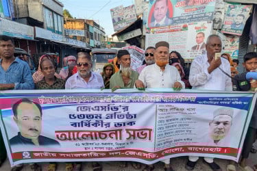 মোংলায় জাতীয় সমাজতান্ত্রিক দলের প্রতিষ্ঠাবার্ষিকী উদযাপিত