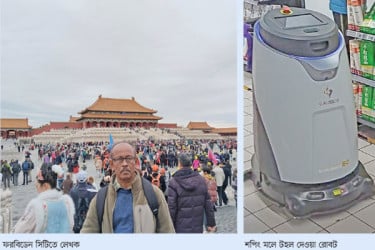 নন্দিত নগরী বেইজিং