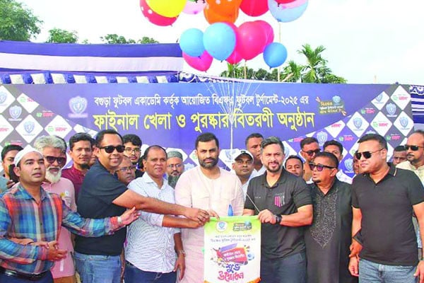 বিএফএ ফুটবল টুর্নামেন্ট