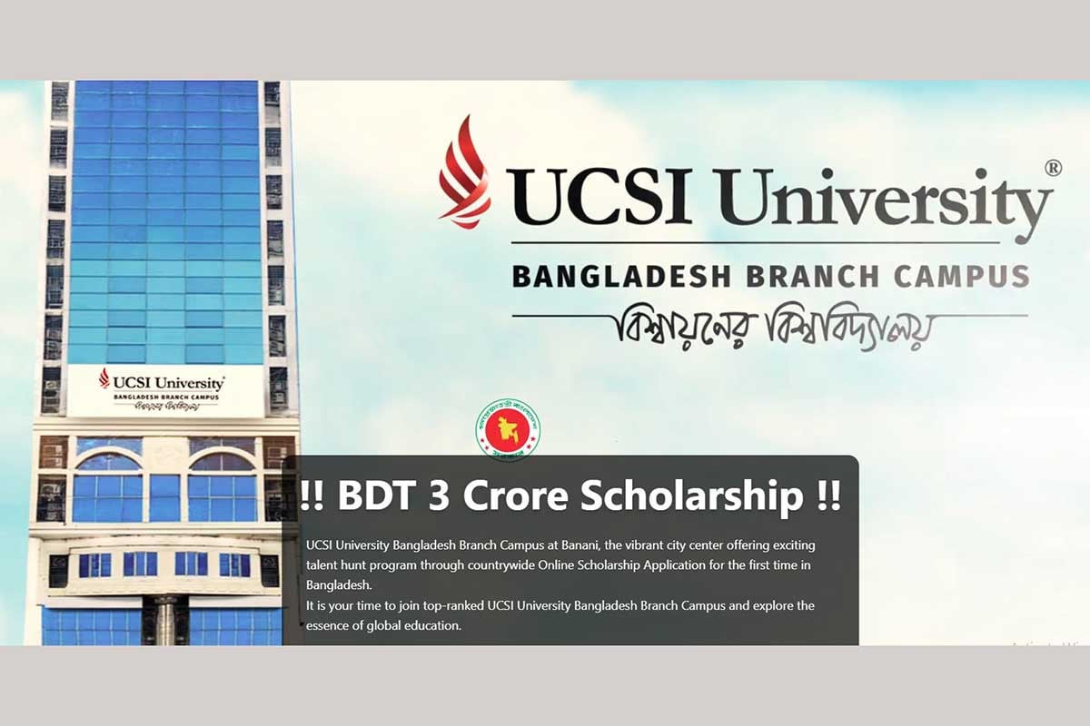 ইউসিএসআই ইউনিভার্সিটির ৩ কোটি টাকার মেগা স্কলারশিপ ঘোষণা