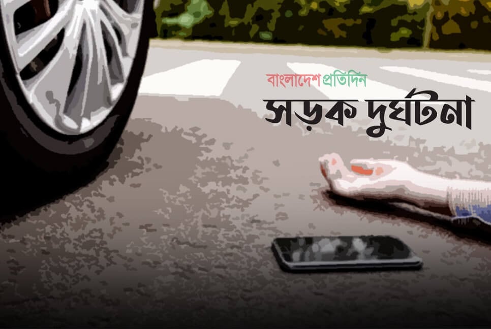 সিলেটে সড়কে প্রাণ গেল বাবা-মেয়ের